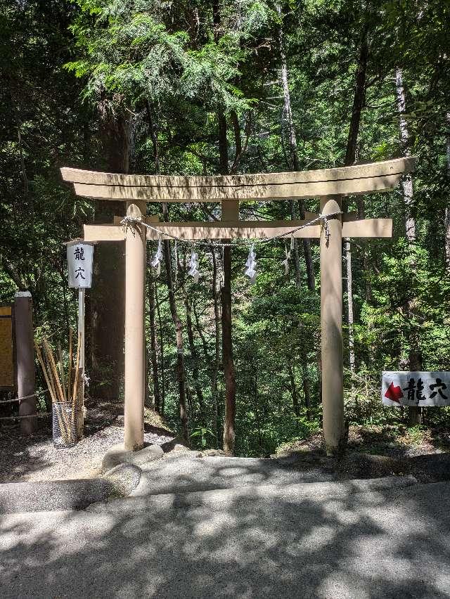 室生龍穴神社 奥宮(吉祥龍穴)の参拝記録(まさきさん)