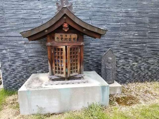 恵光地蔵尊の参拝記録1