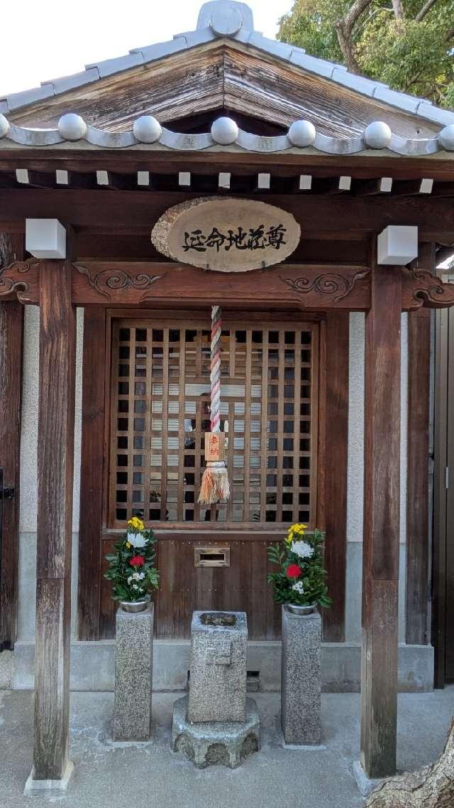 延命地蔵尊の参拝記録1