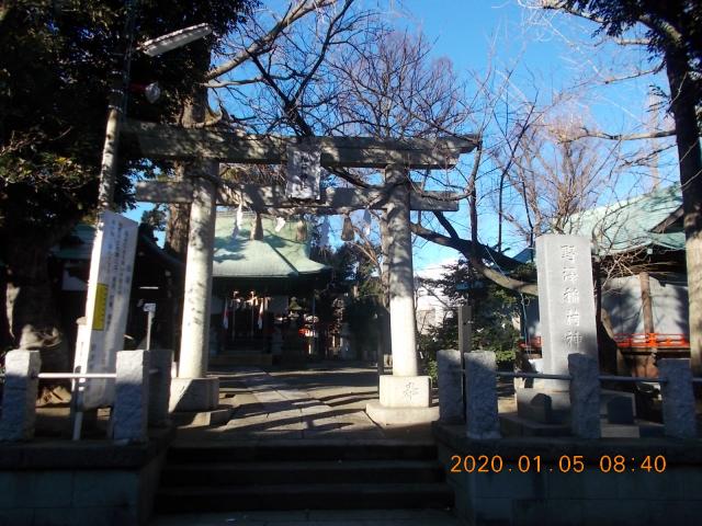 東京都世田谷区野沢2-2-13 野沢稲荷神社の写真3