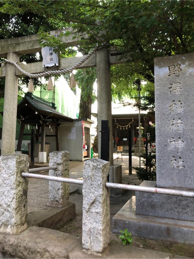 野沢稲荷神社の参拝記録(こーちんさん)