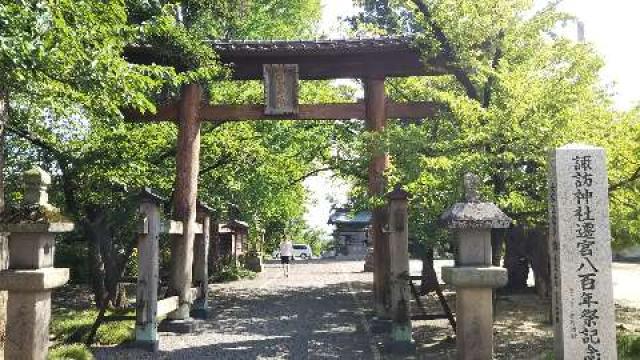桑折諏訪神社の参拝記録9