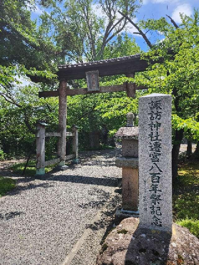 桑折諏訪神社の参拝記録6