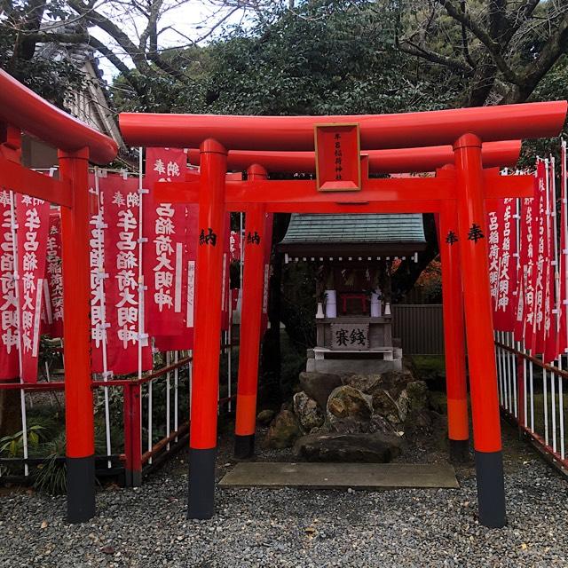 牟呂稲荷神社の参拝記録6