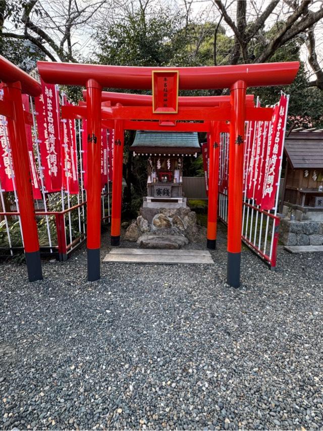 牟呂稲荷神社の参拝記録5