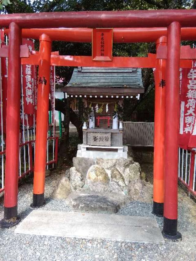 牟呂稲荷神社の参拝記録8