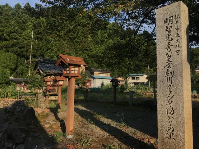 明智神社の参拝記録1