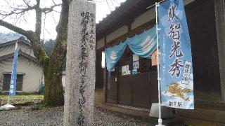 明智神社の参拝記録(ぜんさん)