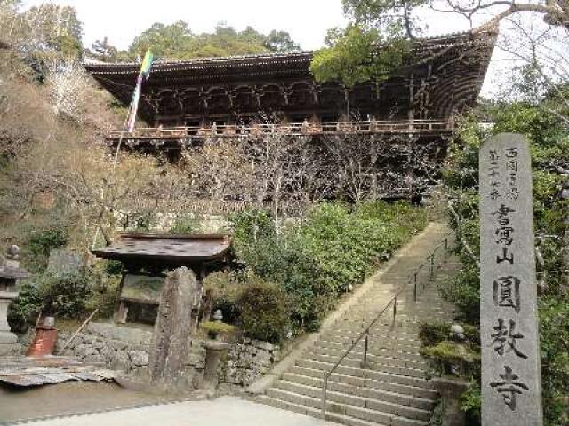 兵庫県姫路市書写2968 圓教寺 摩尼殿の写真5