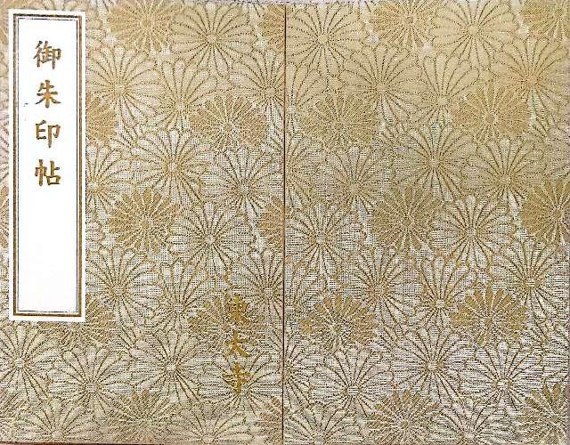 圓教寺 薬師堂の参拝記録10