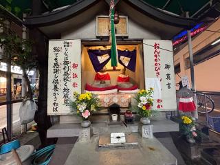 二人地蔵尊の参拝記録(ととるしさん)