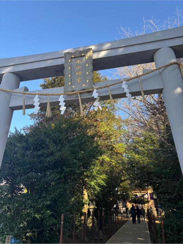 木山神宮の参拝記録2