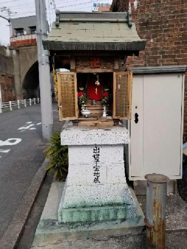 出世子宝地蔵尊の参拝記録2