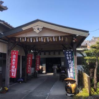 地蔵寺の参拝記録(ワヲンさん)