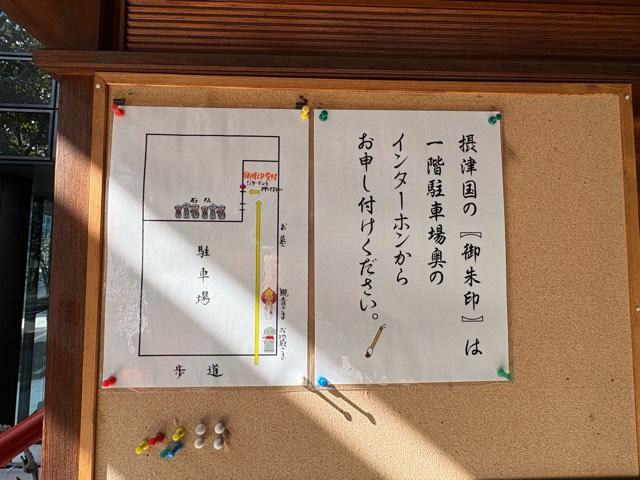 大阪府大阪市西区土佐堀1-5-10 開運山 高野寺の写真8