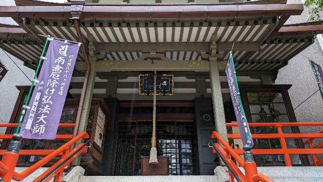 開運山 高野寺の参拝記録4