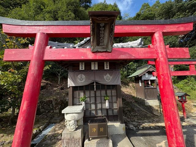 兵庫県西宮市甲山町25-1 稲荷社（神呪寺）の写真2