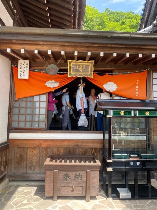 弁天堂（神呪寺）の参拝記録1