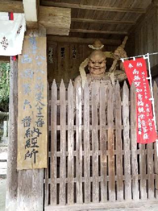 大龍寺 仁王門の参拝記録(ふみにゃんさん)
