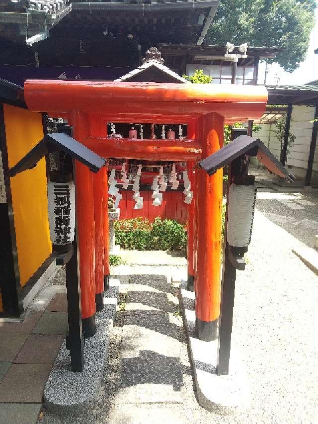 埼玉県鴻巣市本宮町1-9 三狐稲荷神社の写真3
