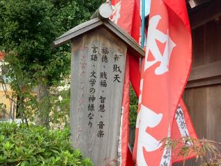 須磨寺 弁財天の参拝記録(MA-323さん)