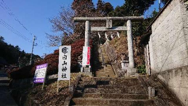 東京都八王子市廿里町４８−１ 廿里白山神社の写真3