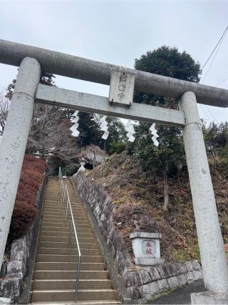 廿里白山神社の参拝記録(⛩️🐍🐢まめ🐢🐍⛩️さん)
