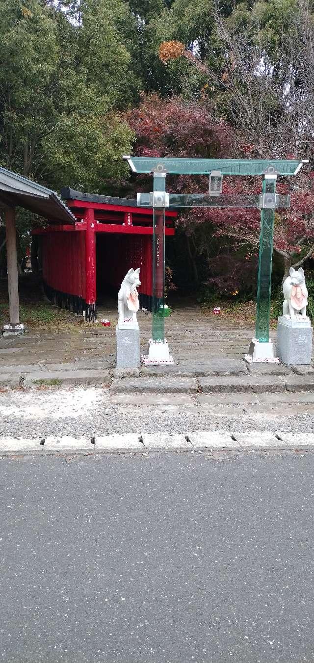 神徳稲荷神社の参拝記録4