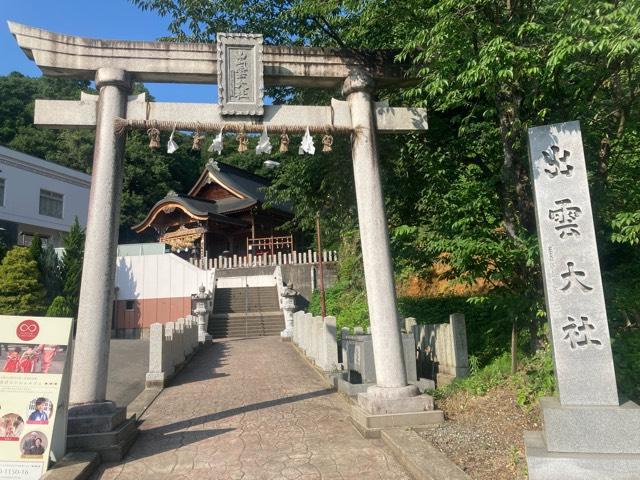 出雲大社福井分院の参拝記録6