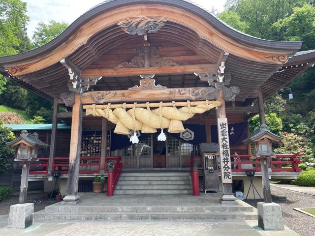 出雲大社福井分院の参拝記録3