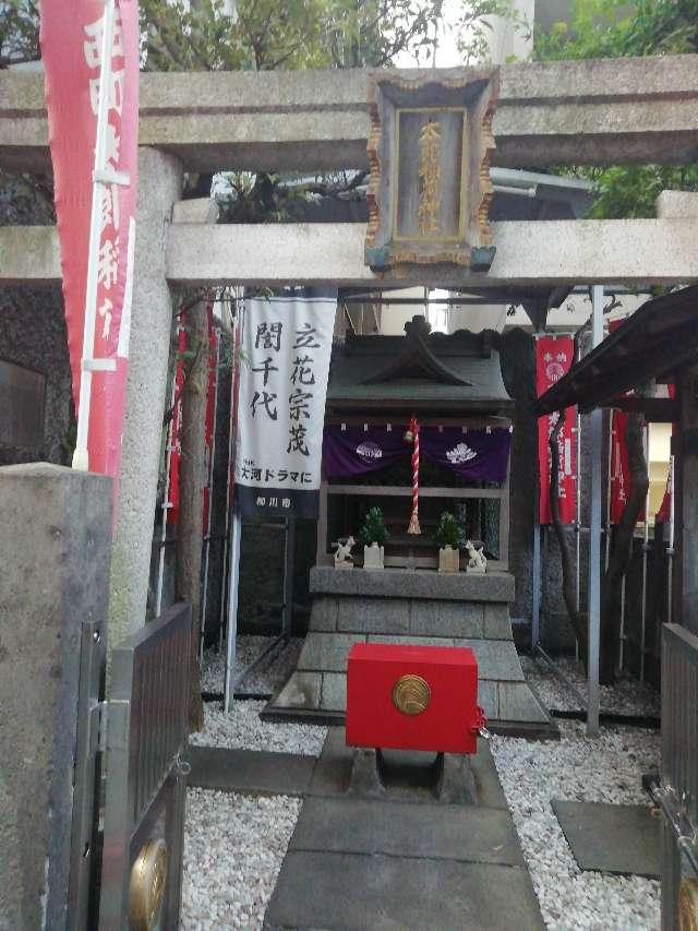 西町太郎稲荷神社の参拝記録(ネコのしろこさん)