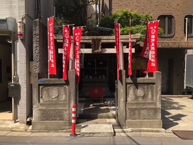 東京都台東区東上野1-23-2 西町太郎稲荷神社の写真1