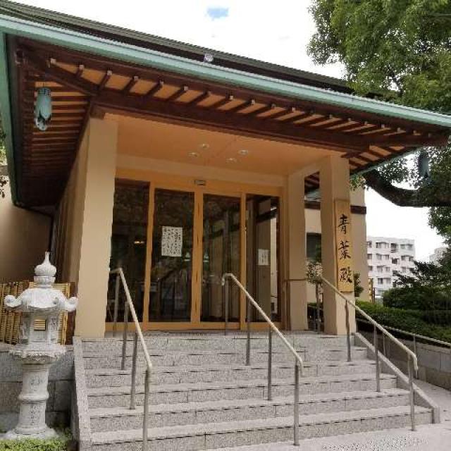 兵庫県神戸市須磨区須磨寺町4-6-8 須磨寺 青葉殿の写真1