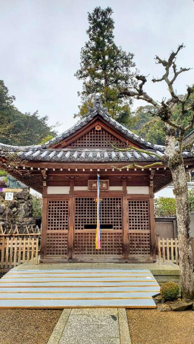 蓬莱山 清荒神清澄寺 護牛神堂の参拝記録6