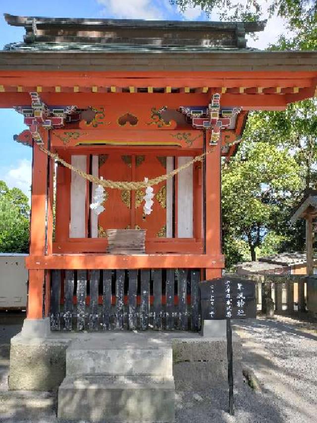 隼風神社の写真1