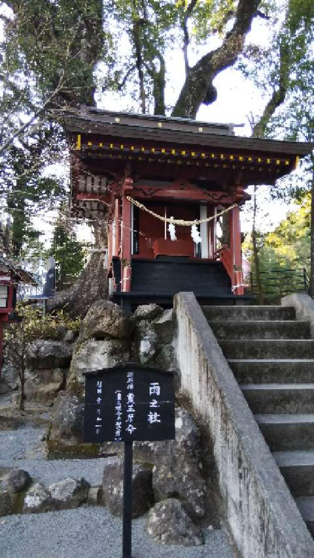 雨之社の参拝記録7
