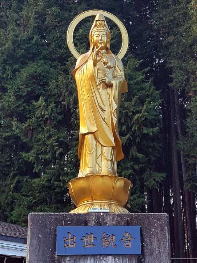 千葉県市原市戸面401 養老山 立國寺の写真4