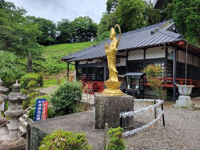 養老山 立國寺の参拝記録10