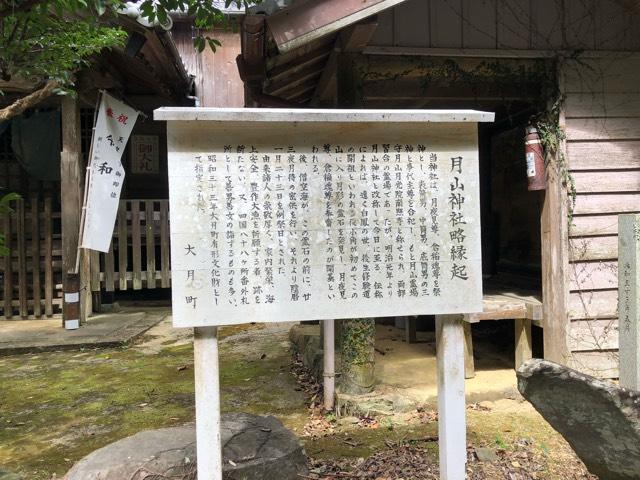 月山神社の参拝記録(jutasukeさん)