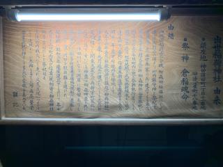 出世稲荷神社の参拝記録(金髪しんちゃんさん)