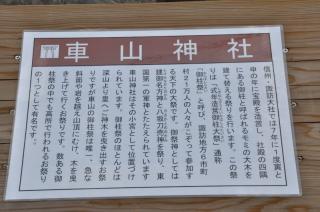 車山神社の参拝記録(たーこさん)