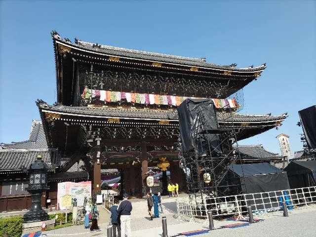 東本願寺　御影堂門の参拝記録(まっつんさん)