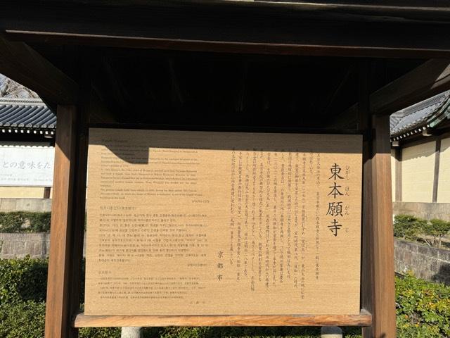 東本願寺　御影堂の参拝記録(ひくさん)