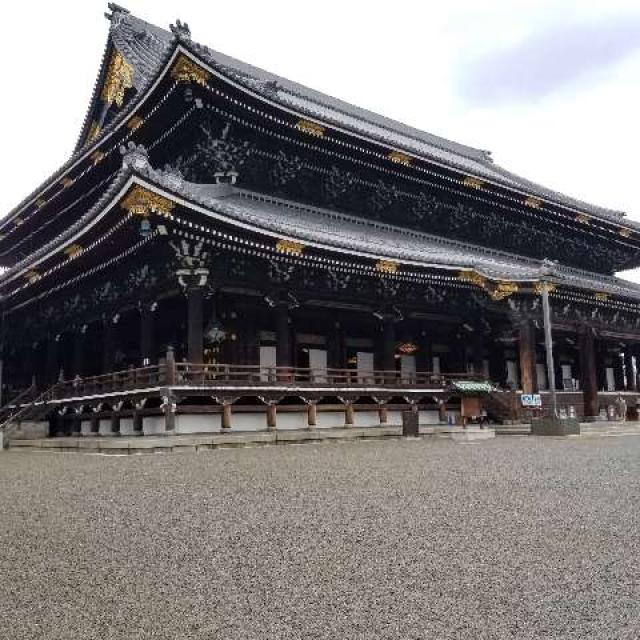 京都府京都市下京区常葉町 東本願寺　御影堂の写真1