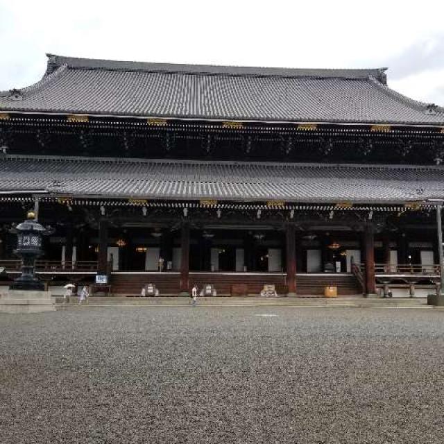 京都府京都市下京区常葉町 東本願寺　御影堂の写真2