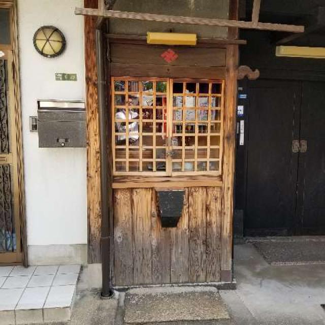 大阪府大阪市城東区今福南2-1-23 地蔵尊の写真1