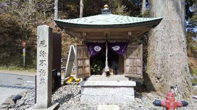 正覚院不動の参拝記録6