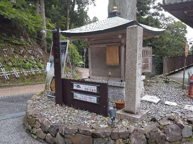 正覚院不動の参拝記録3