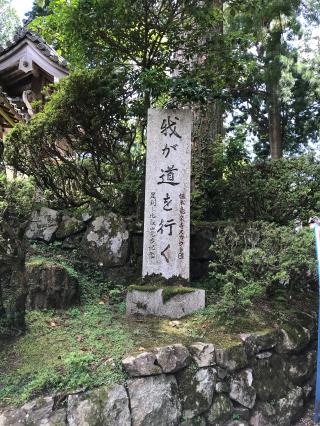正覚院不動の参拝記録(カズさん)