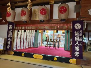 越中護国八幡宮の参拝記録(二代目無宿さん)